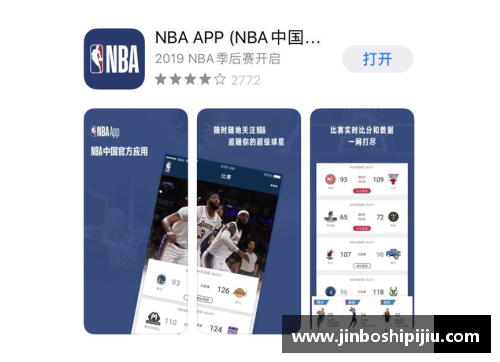 免费看NBA直播的最佳网站应用推荐
