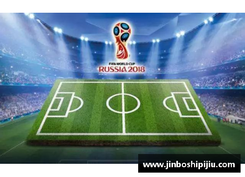 2024世界杯：全球瞩目的足球盛宴