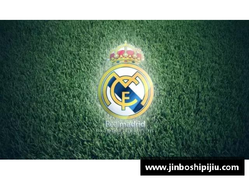 皇家马德里足球俱乐部：荣耀与挑战交织的传奇之路